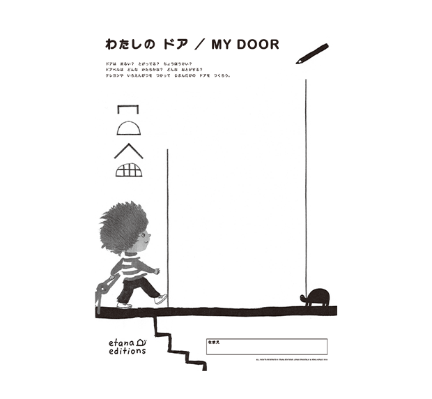 ワークショップ1