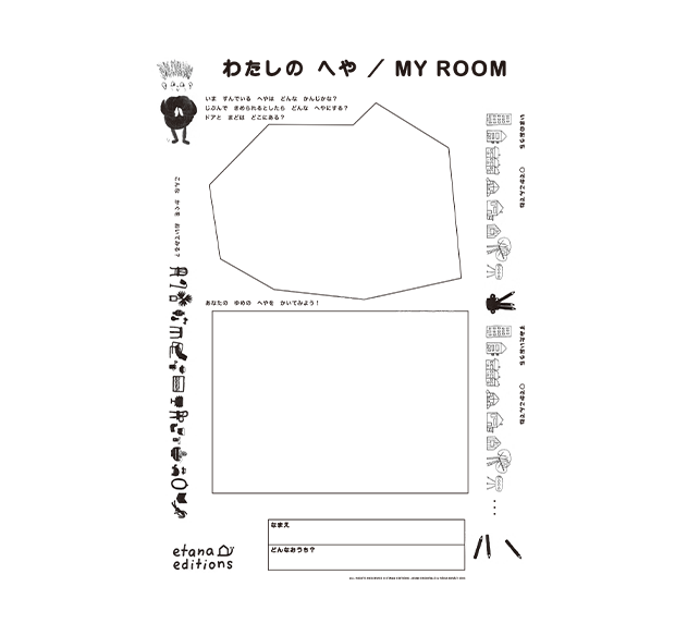 ワークショップ2